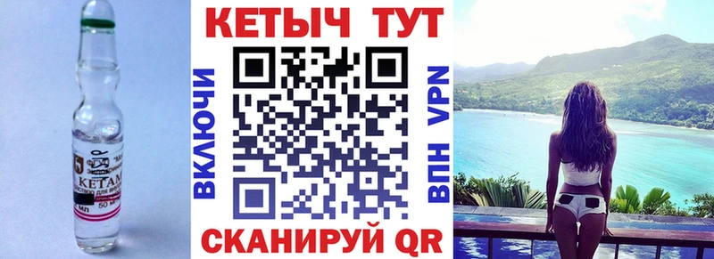 КЕТАМИН ketamine  Вилюйск 