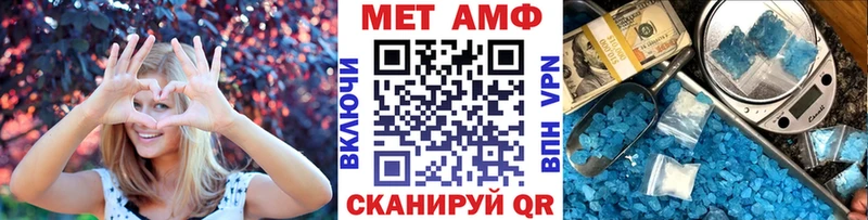 МЕТАМФЕТАМИН мет  закладки  блэк спрут ССЫЛКА  Вилюйск 